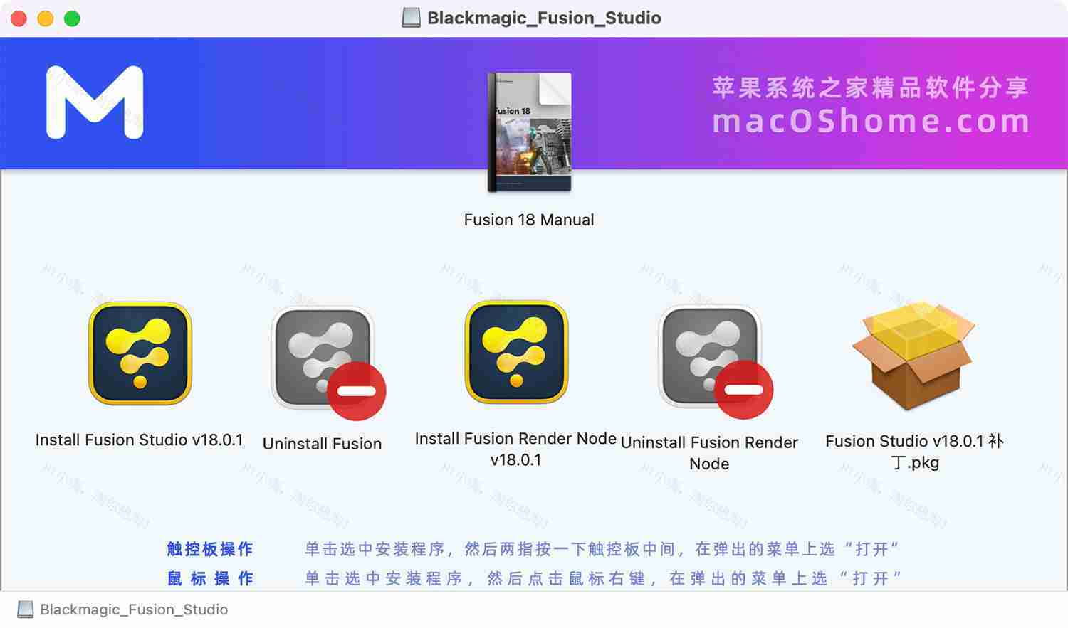 DaVinci Fusion Studio For Mac v18.0.1 build 5 创建视觉效果/VR/3D和动态图形软件